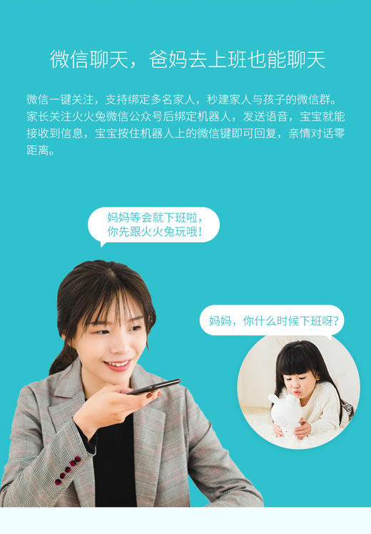 火火兔J7Pro科学早教机学习机绘本阅读机器人山西发JPY带授权招加盟代理 商品图13