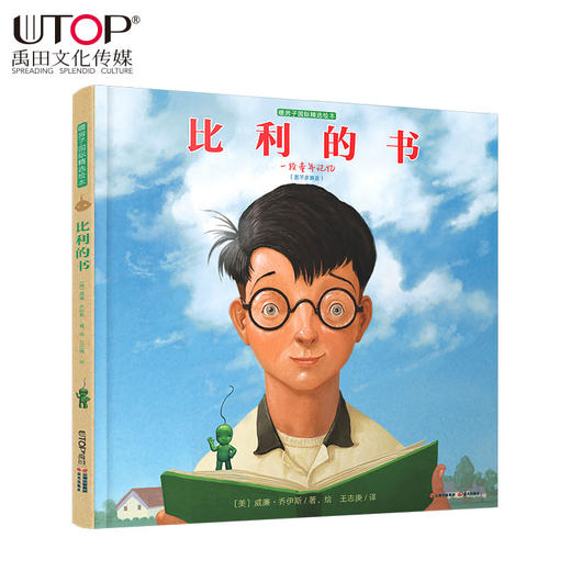 比利的书 商品图1