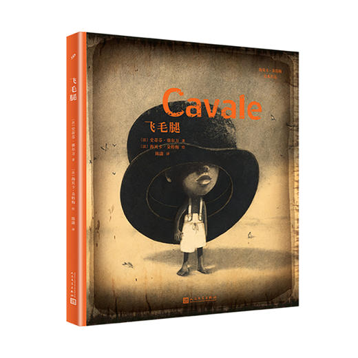 飞毛腿 商品图0