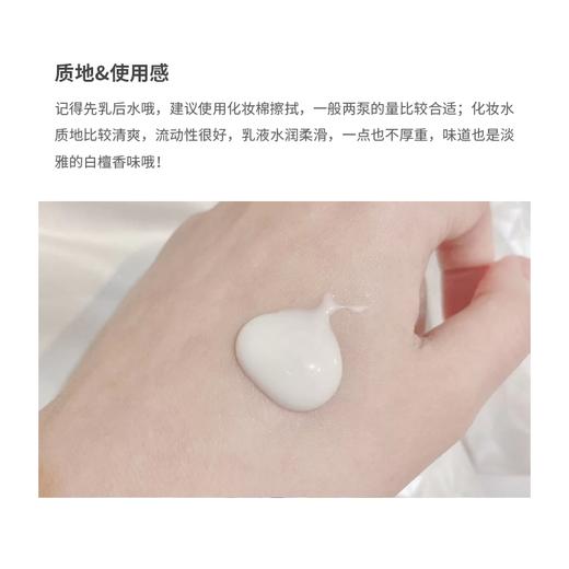 黛珂 AQ白檀 亮采亮白 保湿修复水乳 植物成分活肤亮白 200ML水/200ML乳液COSME  DECORTE/cosme decorte 商品图3