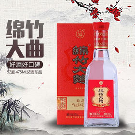 【长期有货】剑南春酒厂绵竹大曲珍品红盒包装 52度浓香型白酒 整箱6瓶*475ml包邮