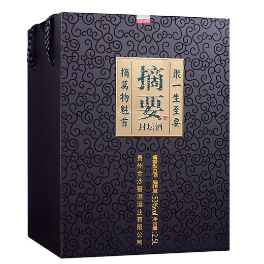 贵州金沙摘要酒（封坛酒）酱香型白酒53度2.5L坛装 商品图7