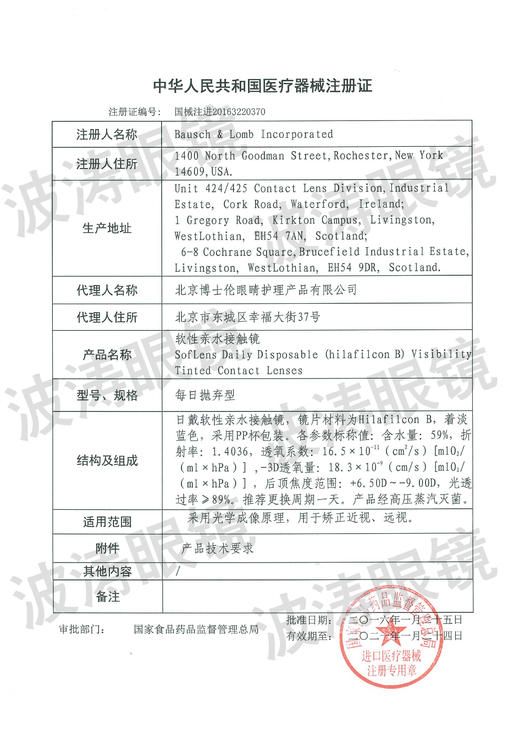 【拍2发4】金装博士伦清朗一日隐形近视眼镜40片装日抛盒一次性 商品图1