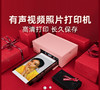 极印照片打印机小型手机相片打印机留声便携式迷你冲印热升华彩色口袋无线洗照片机器无墨拍立得 商品缩略图4