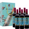 【长期有货】通化红梅山葡萄酒礼盒装（甜型） 一箱3提725ml*6瓶包邮 商品缩略图0