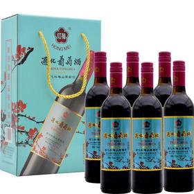 【长期有货】通化红梅山葡萄酒礼盒装（甜型） 一箱3提725ml*6瓶包邮