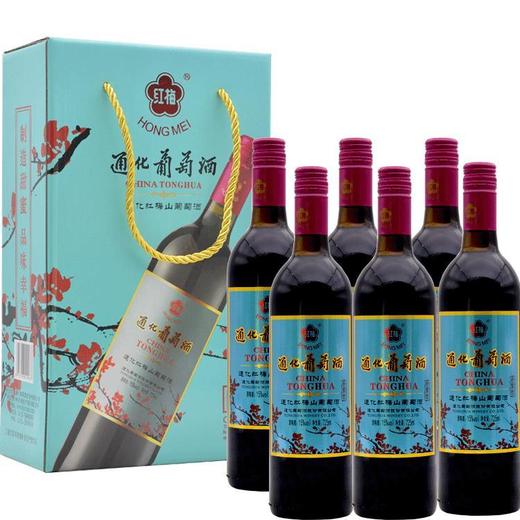 【长期有货】通化红梅山葡萄酒礼盒装（甜型） 一箱3提725ml*6瓶包邮 商品图0