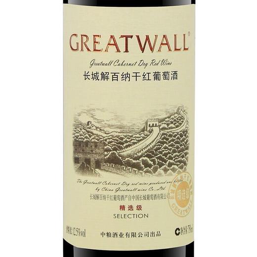 长城精选级解百纳干红 整箱750ml*6瓶包邮 商品图2