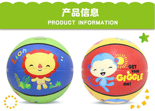 费雪 儿童篮球 宝宝健身球 儿童玩具 颜色混发 F0525JPY带授权招加盟代理 商品图2