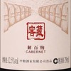 长城红标窖藏解百纳干红葡萄酒 整箱750ml*6瓶包邮 商品缩略图5