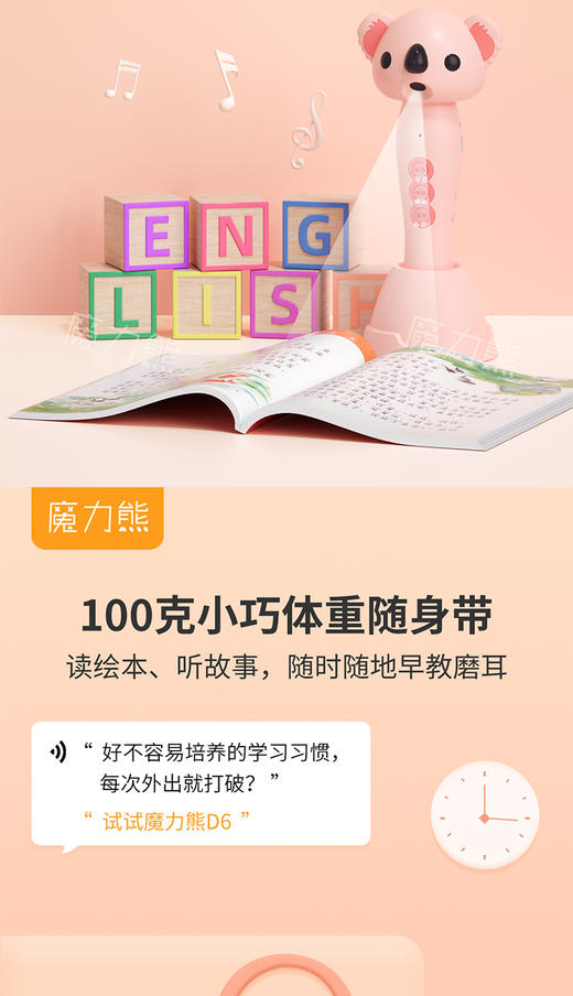 国内贸易 火火兔 魔力熊绘本阅读D6点读笔 儿童智能语音对话早教点读笔JPY带授权招加盟代理 商品图9