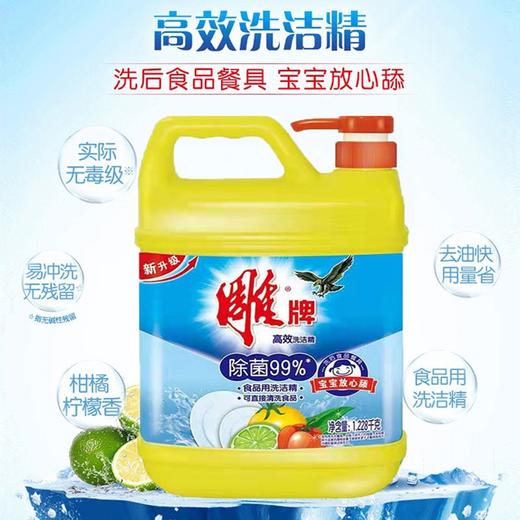 雕牌高效洗洁精除菌1228kg