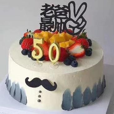 老爸最帅-提前2小时预定 商品图0