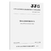 落球式回弹模量测试仪  JJG(交通) 151—2020 商品缩略图0