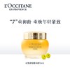 L’OCCITANE欧舒丹赋颜御龄精华霜 商品缩略图0