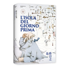 昨日之岛(精)