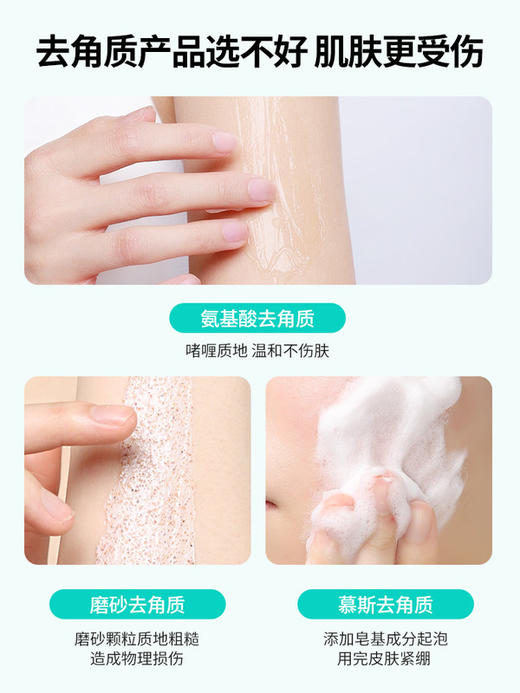 雪玲妃去角质啫喱深层清洁毛孔250ml69456266 商品图4