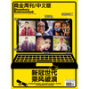 《商业周刊中文版》2020年8月第12期 商品缩略图0
