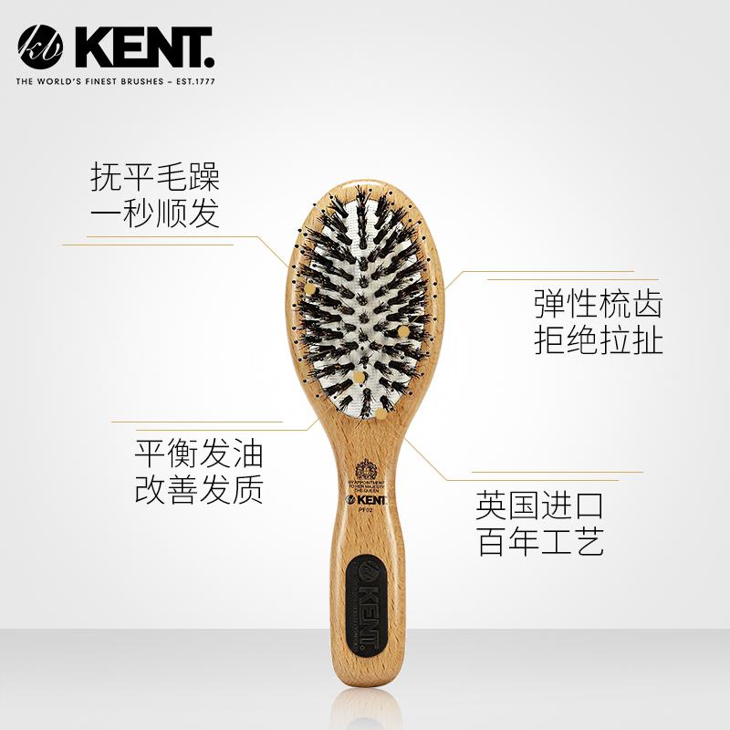 英国进口肯特KENT猪鬃梳子女气垫气囊按摩梳家用防静电鬃毛顺发梳PF02