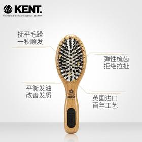 英国进口肯特KENT猪鬃梳子女气垫气囊按摩梳家用防静电鬃毛顺发梳PF02