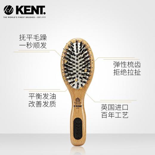 英国进口肯特KENT猪鬃梳子女气垫气囊按摩梳家用防静电鬃毛顺发梳PF02 商品图0