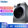 海尔（Haier）洗衣机XQG100-14HBD70U1JD 商品缩略图0