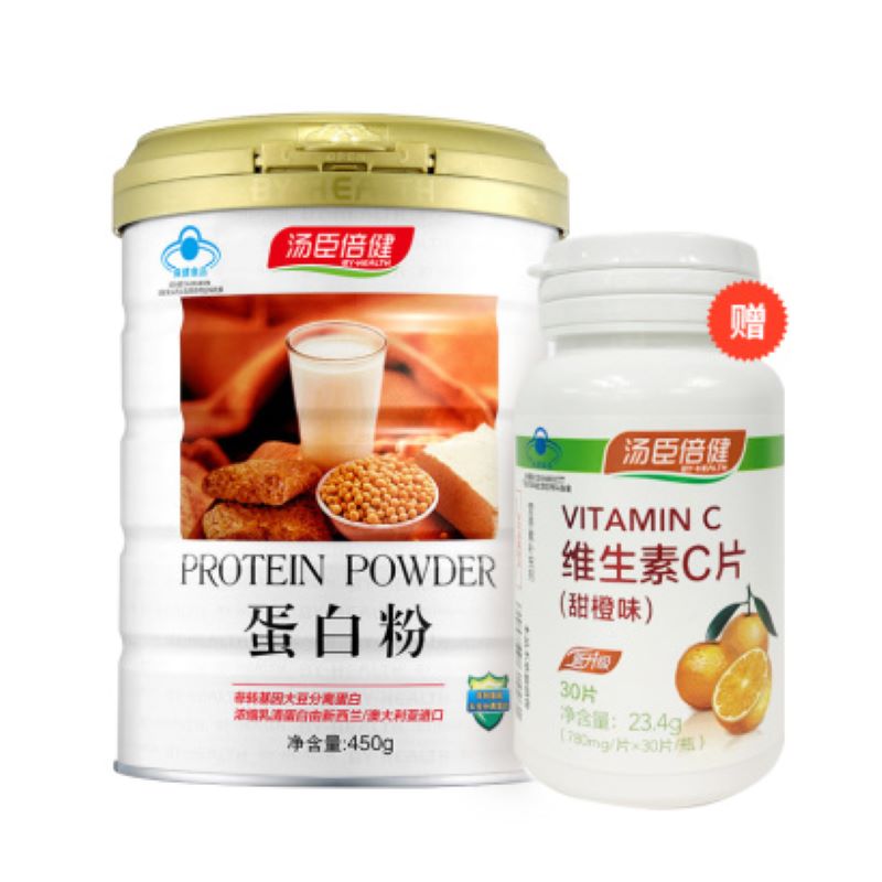 [买一送一]汤臣倍健蛋白粉450g+汤臣倍健甜橙味维生素C30片JPY带授权招加盟代理