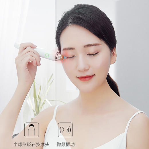 【砭石眼部按摩仪】下单后3-5个工作日发货 | 恒温热敷 微频震动 局部点穴＋按摩| 下单前联系客服：cxbc521领取福利 商品图0