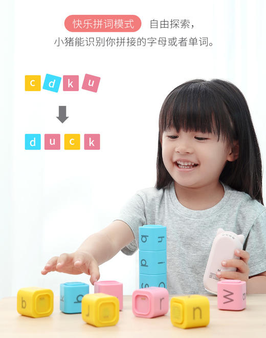 火火兔英语自然拼读磁力积木M-001幼儿英语拼读机JPY带授权招加盟代理 商品图7