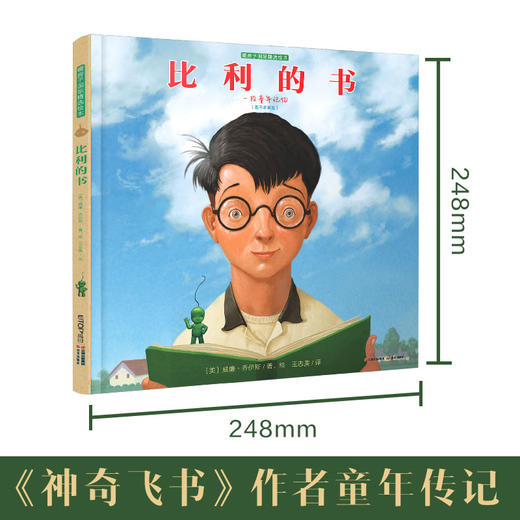比利的书 商品图2