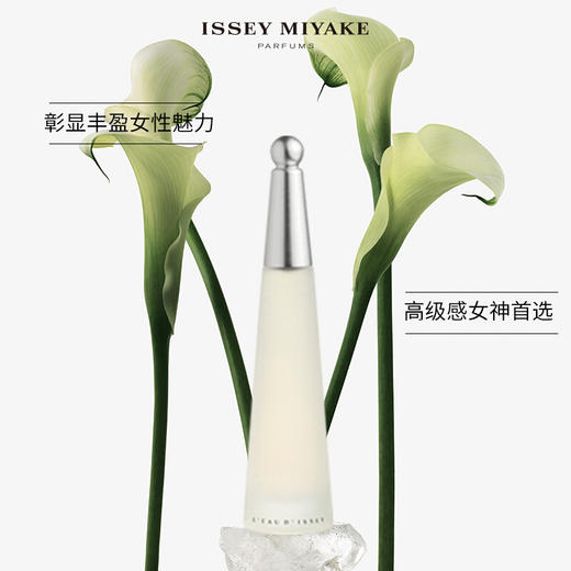 Issey Miyake三宅一生一生之水50mlEDT女香 商品图0