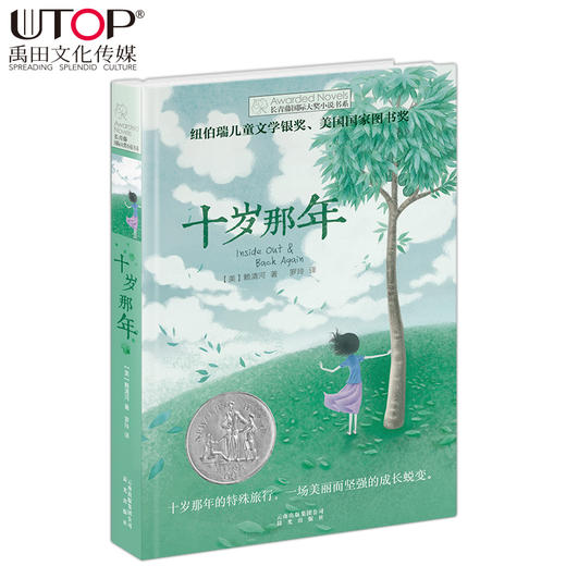 新版 十岁那年 商品图1