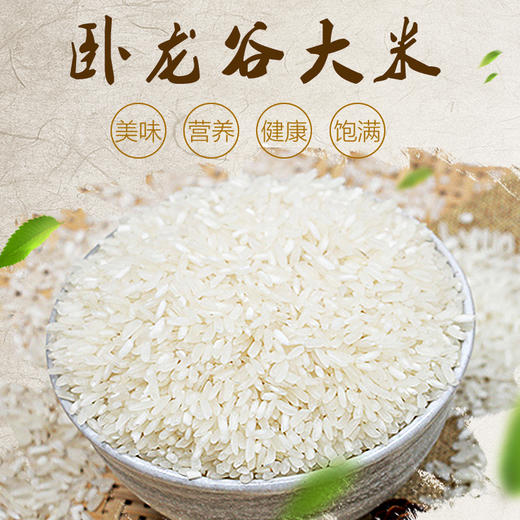 【红河卧龙谷】精选籼米   10.0kg/袋 商品图3