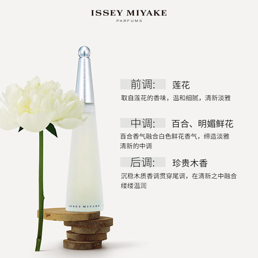 Issey Miyake三宅一生一生之水50mlEDT女香 商品图1