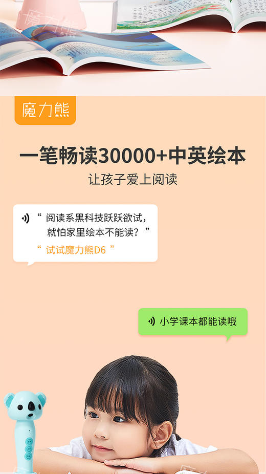 国内贸易 火火兔 魔力熊绘本阅读D6点读笔 儿童智能语音对话早教点读笔JPY带授权招加盟代理 商品图2