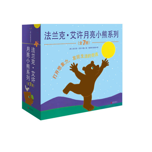 法兰克·艾许月亮小熊系列 商品图0