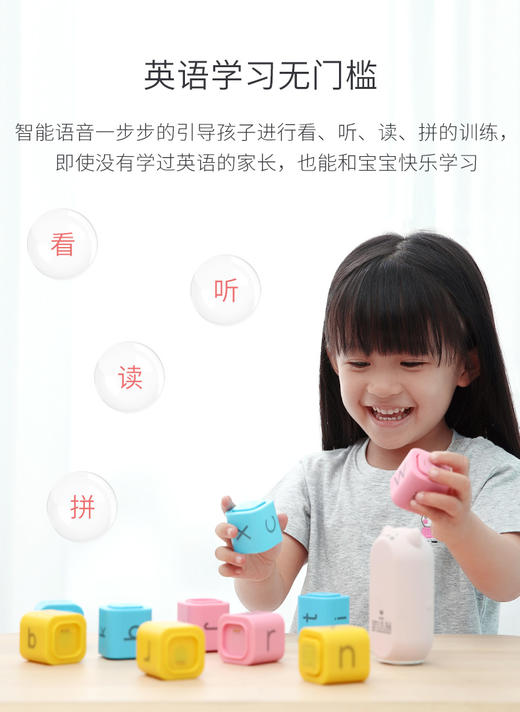 火火兔英语自然拼读磁力积木M-001幼儿英语拼读机JPY带授权招加盟代理 商品图3