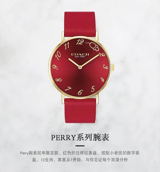 现货可发蔻驰coachperry佩里女士休闲时尚石英腕表鼠年限定红色款