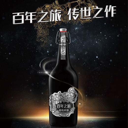 青岛啤酒 百年之旅 大师限定15度 礼盒I啤酒 商品图5