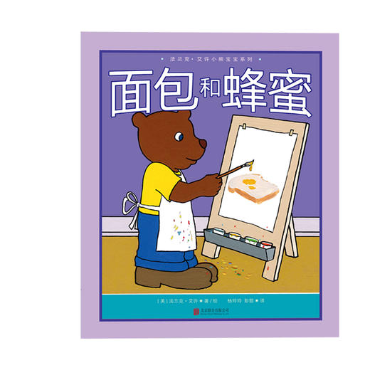 法兰克·艾许小熊宝宝系列 商品图4