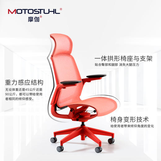 摩伽MOTOSTUHL  变形倾仰技术重力感应支架人体工学艺术座椅 ZODIAC 商品图3