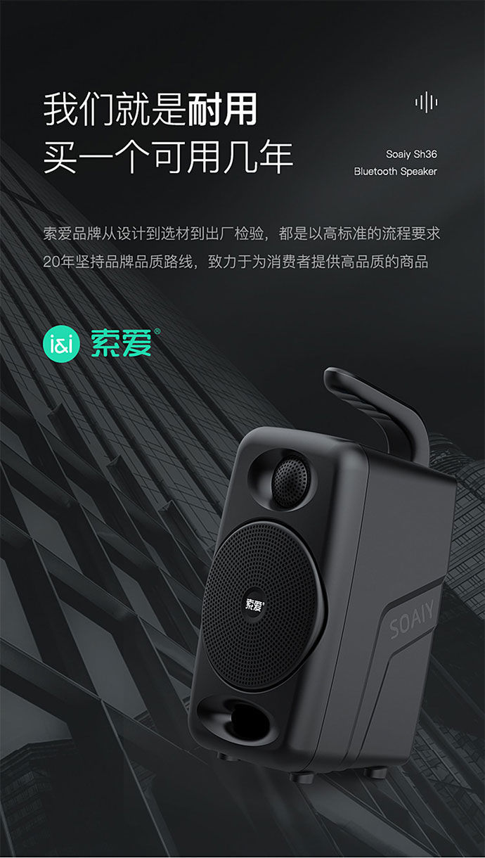 索爱sh36蓝牙音箱大音量家用户外广场舞小音响重低音炮便携式无线