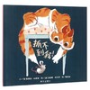 信谊正版：  抓不到我！精装 商品缩略图0