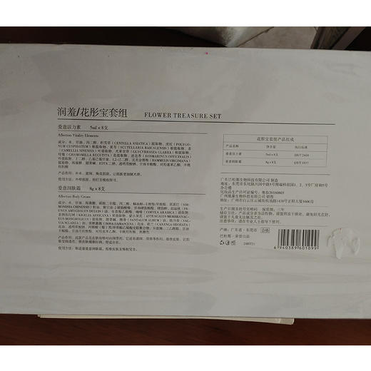 润羞花彤宝套盒 商品图1