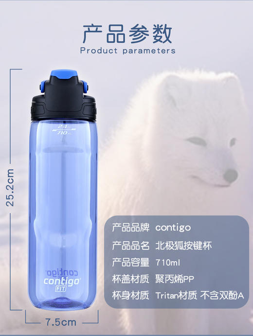 美国Contigo康迪克北极狐防漏按键杯成人运动健身便携水杯 商品图8