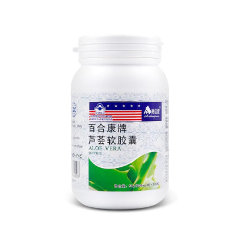 澳倍健百合康牌芦荟软胶囊500mg×100粒JPY带授权招加盟代理