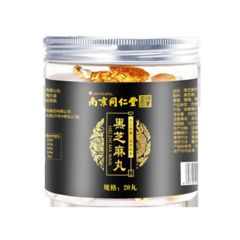 南京同仁堂 黑芝麻丸JPY带授权招加盟代理