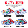 6688 拼 豪华版电子积木   产品链接 商品缩略图4