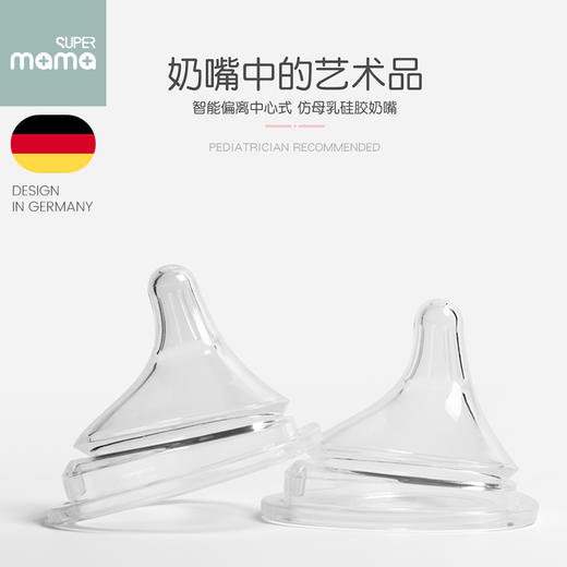 德国supermama原装三角奶瓶奶嘴ppsu宽口径奶瓶柔软奶嘴防摔专用 商品图5