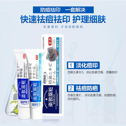 【买一送一】香港乐敦祛痘祛印霜（备注送的款式） 商品图5